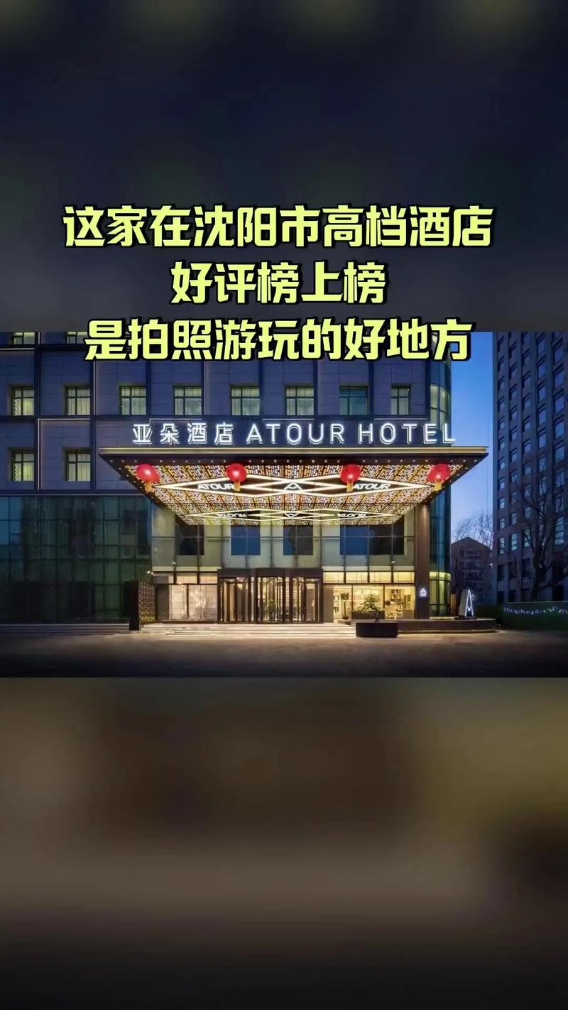 沈阳岛上酒店怎么预订？-第1张图片-德高鼎泰便民中心