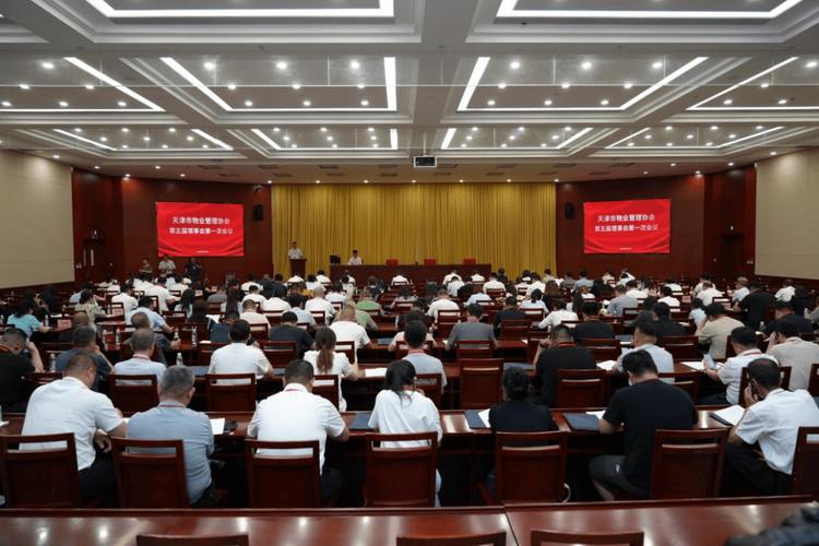 天津物业管理行业协会职能与作用是什么？-第2张图片-德高鼎泰便民中心