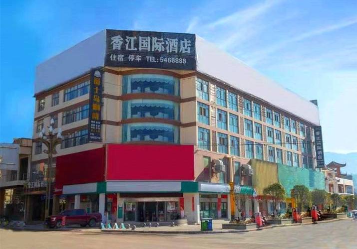 海南香江国际酒店怎么预订最划算？-第1张图片-德高鼎泰便民中心