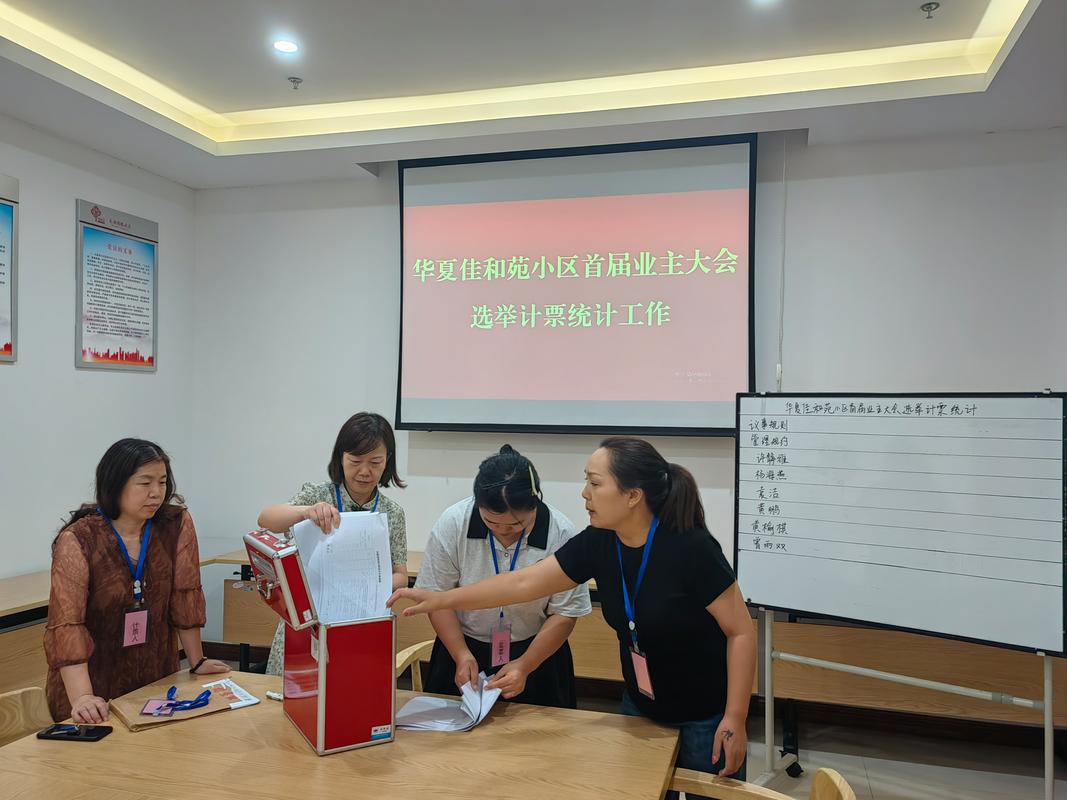 物业与业委会，矛盾如何化解？-第1张图片-德高鼎泰便民中心