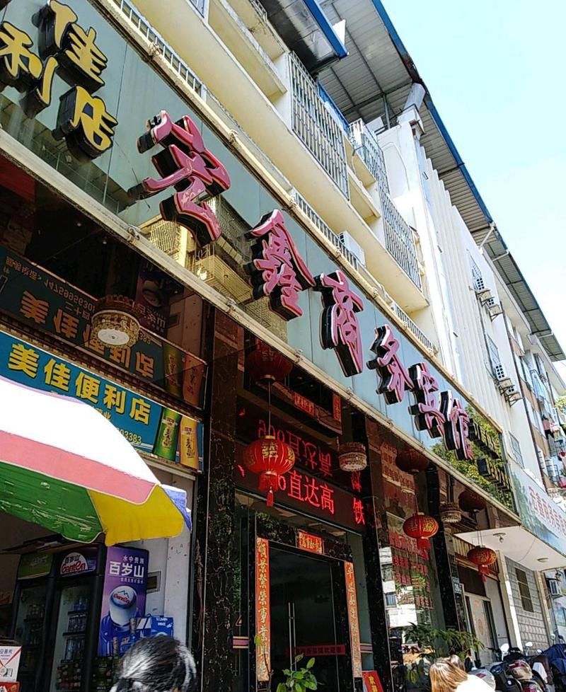 福建南平今日酒店预订哪里有？-第2张图片-德高鼎泰便民中心