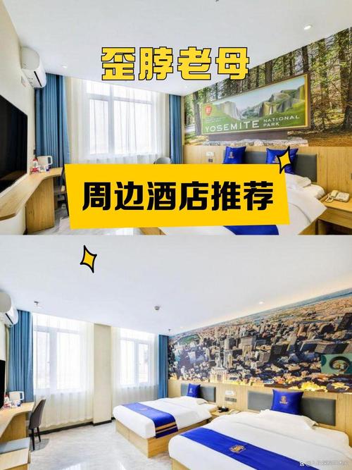 遵义老成情侣酒店预订有什么特别之处？-第2张图片-德高鼎泰便民中心