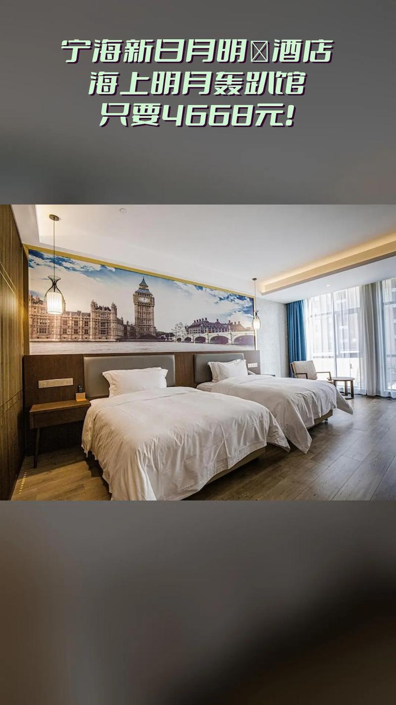 宁海情侣主题酒店怎么选最合适？-第1张图片-德高鼎泰便民中心