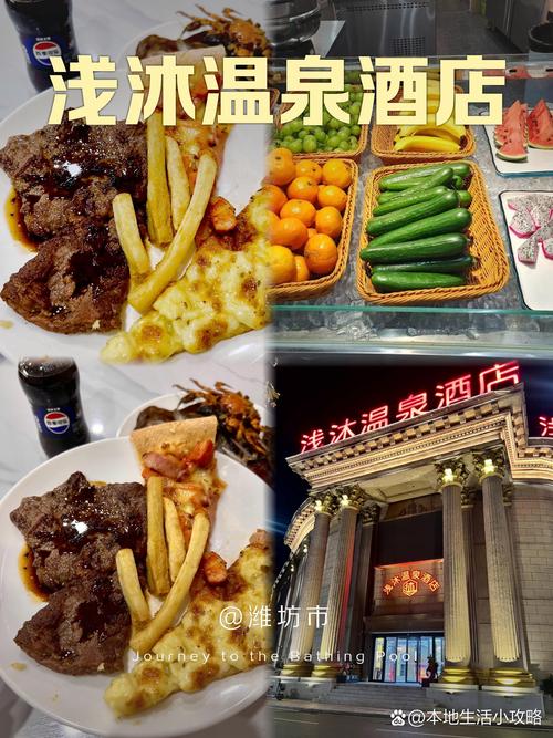 潍坊温泉公寓酒店怎么预订最划算？-第2张图片-德高鼎泰便民中心