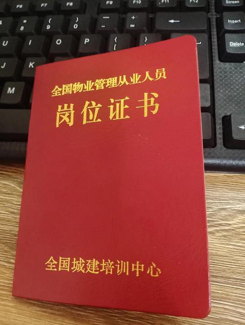长沙物业公司一级资质如何申请？-第3张图片-德高鼎泰便民中心