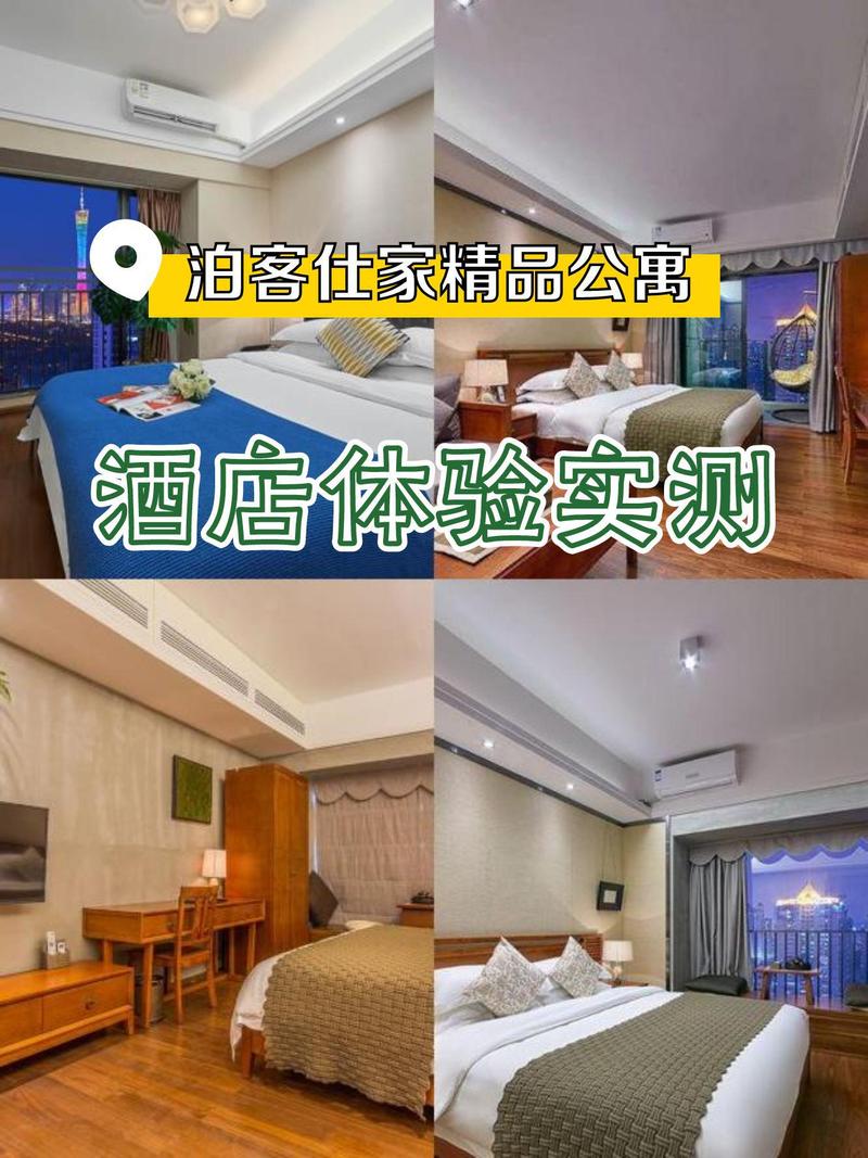 家庭公寓连锁酒店怎么选最划算？-第2张图片-德高鼎泰便民中心