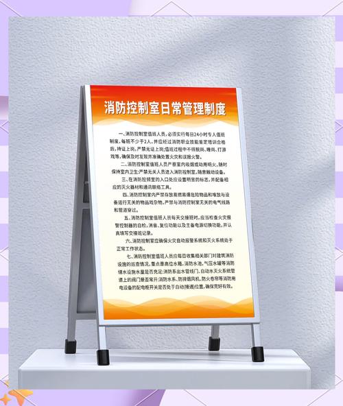 物业公司消防管理制度如何落实？-第2张图片-德高鼎泰便民中心