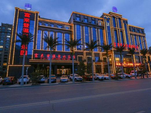 张掖温泉半山酒店预订要提前多久？-第2张图片-德高鼎泰便民中心