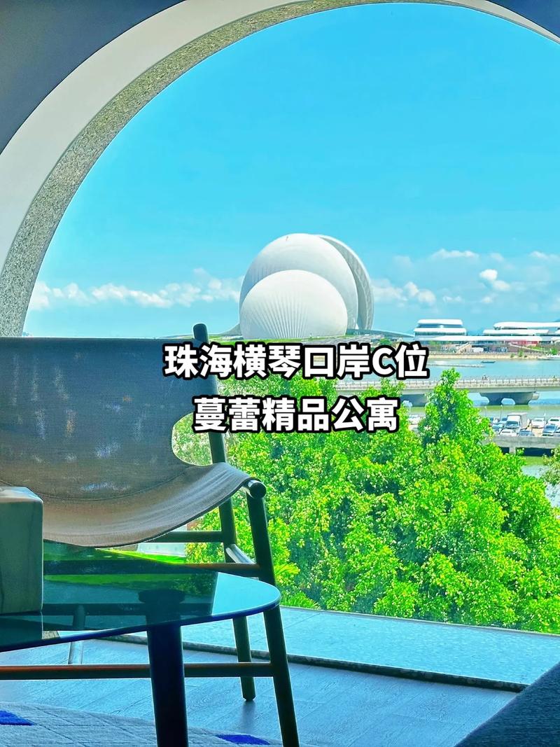 珠海横琴情缘酒店怎么预订最划算？-第2张图片-德高鼎泰便民中心