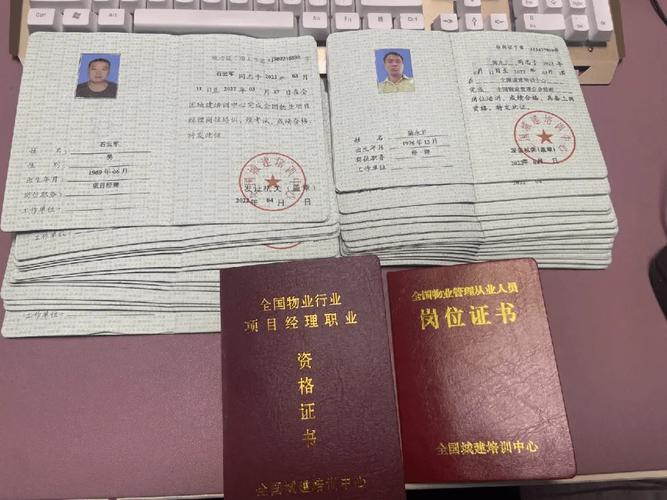 全国物业管理资格证书怎么考？-第3张图片-德高鼎泰便民中心