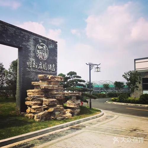 常州明都庄园酒店怎么预订最优惠？-第1张图片-德高鼎泰便民中心