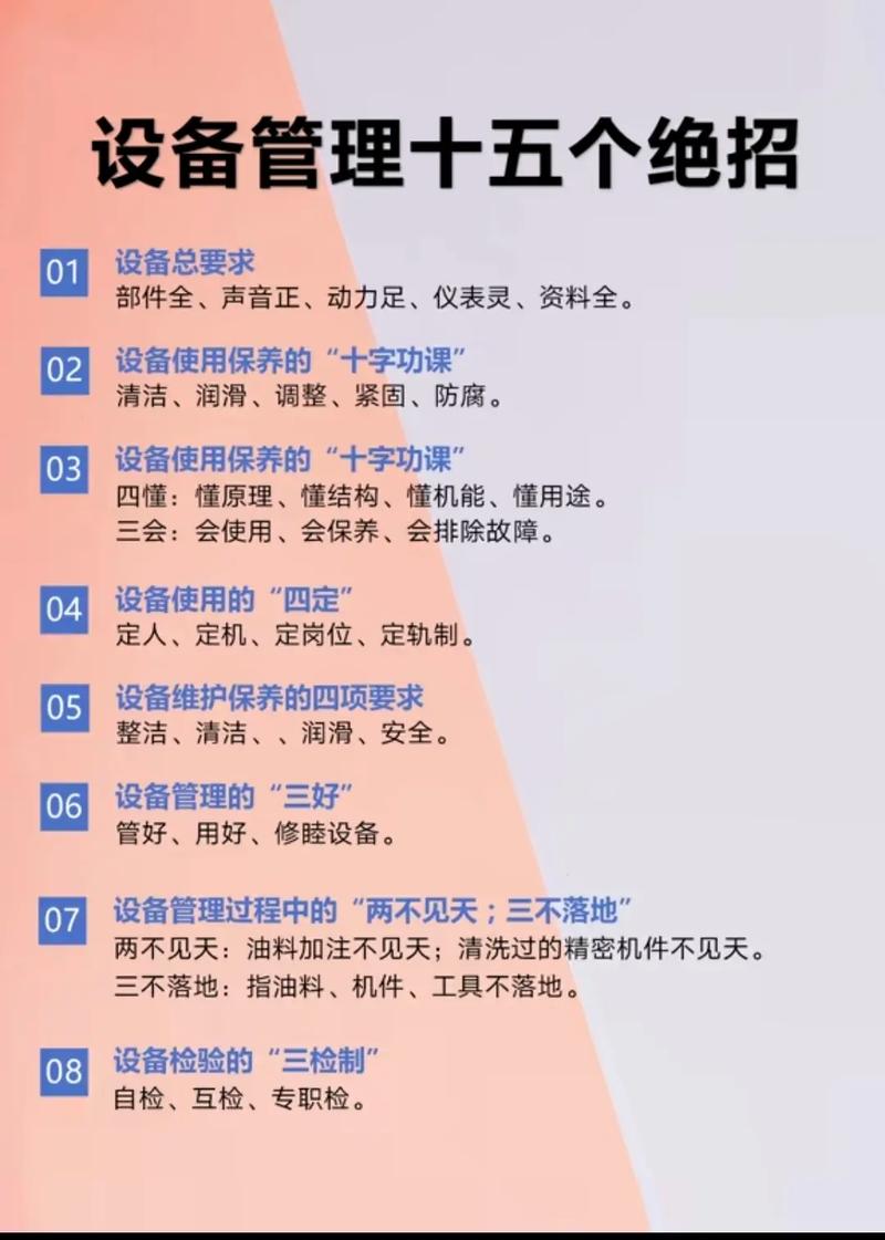 物业设备管理为何如此重要？-第1张图片-德高鼎泰便民中心