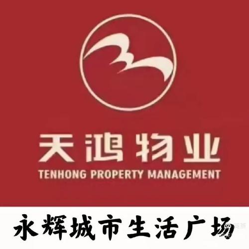 北京天鸿尊逸物业管理服务如何？-第1张图片-德高鼎泰便民中心