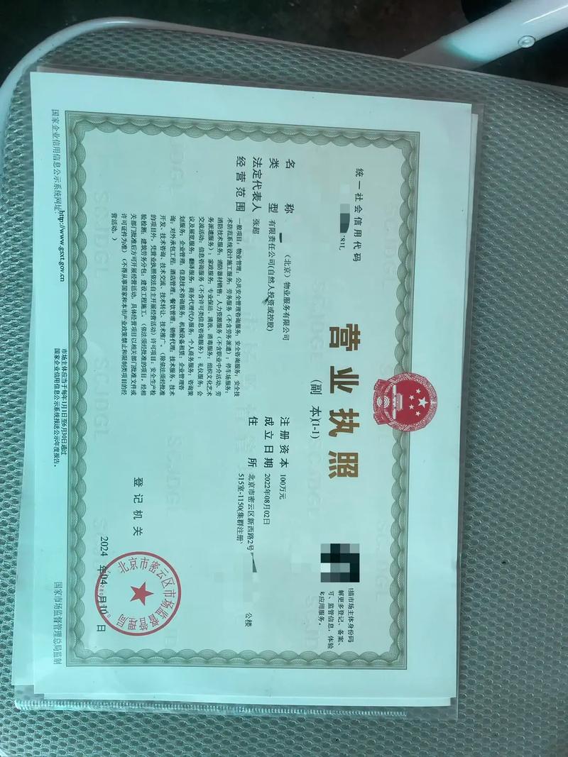 合肥二级物业公司转让，如何评估价值？-第3张图片-德高鼎泰便民中心