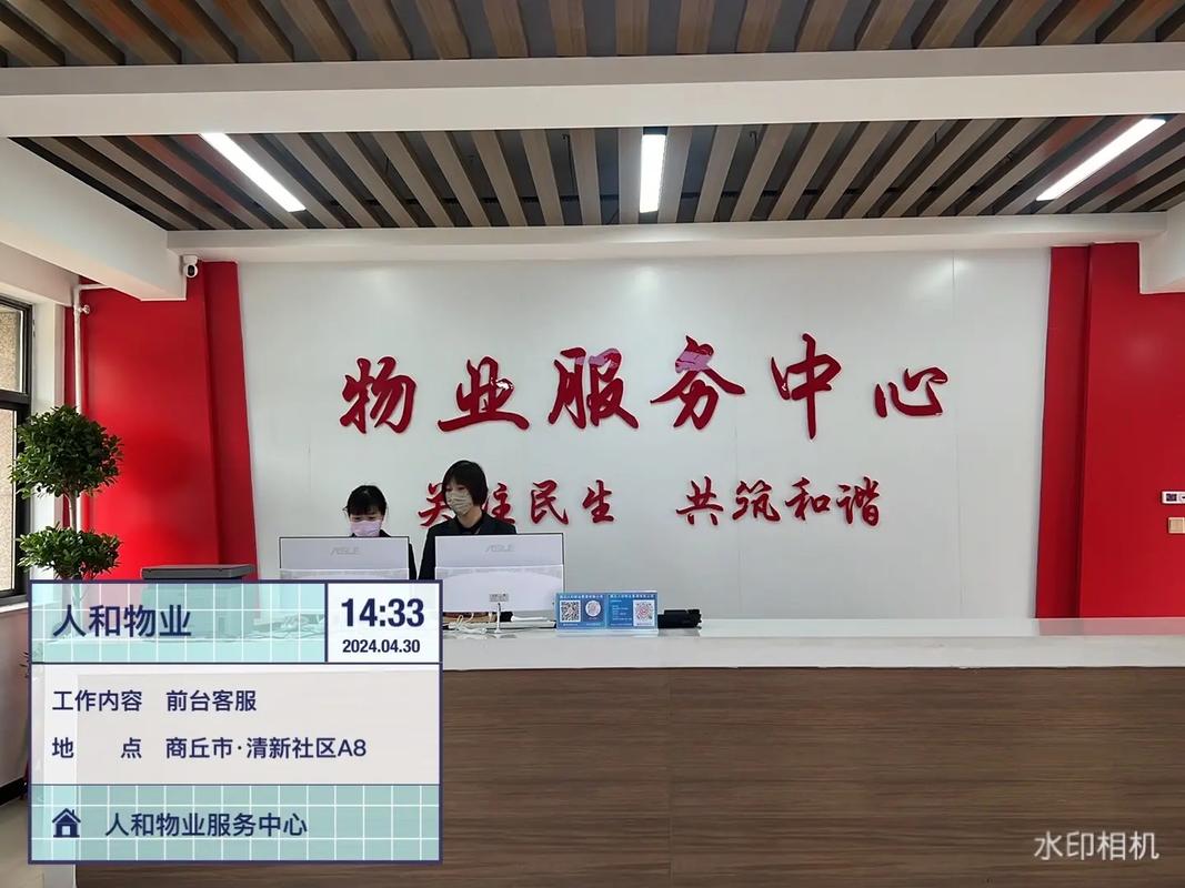 方佳物业管理有限公司怎么样？-第3张图片-德高鼎泰便民中心