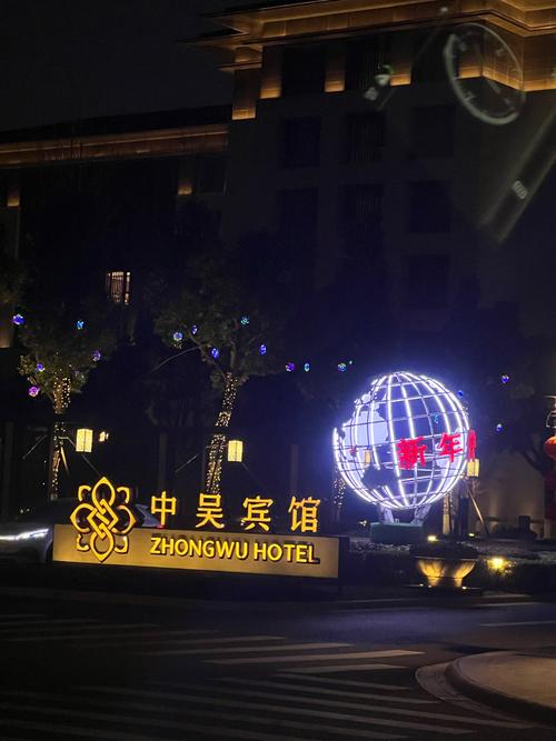 苏州吴中金陵酒店怎么预订最优惠？-第1张图片-德高鼎泰便民中心