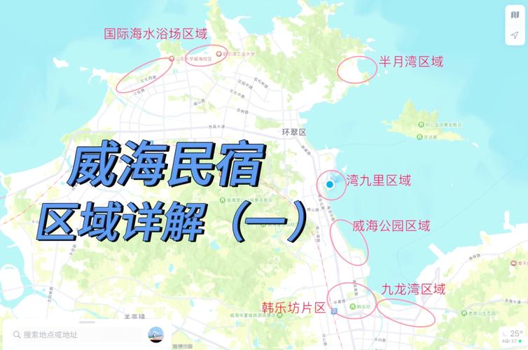 威海码头附近酒店怎么选最划算？-第1张图片-德高鼎泰便民中心