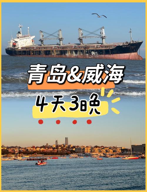 威海码头附近酒店怎么选最划算？-第3张图片-德高鼎泰便民中心