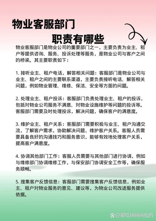 物业管理行业现状如何？未来发展方向在哪？-第1张图片-德高鼎泰便民中心