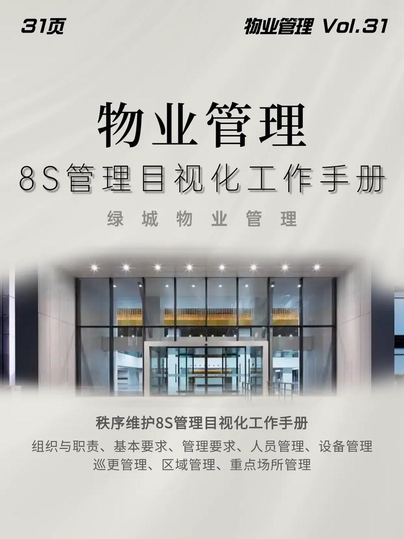 物业管理行业现状如何？未来发展方向在哪？-第3张图片-德高鼎泰便民中心