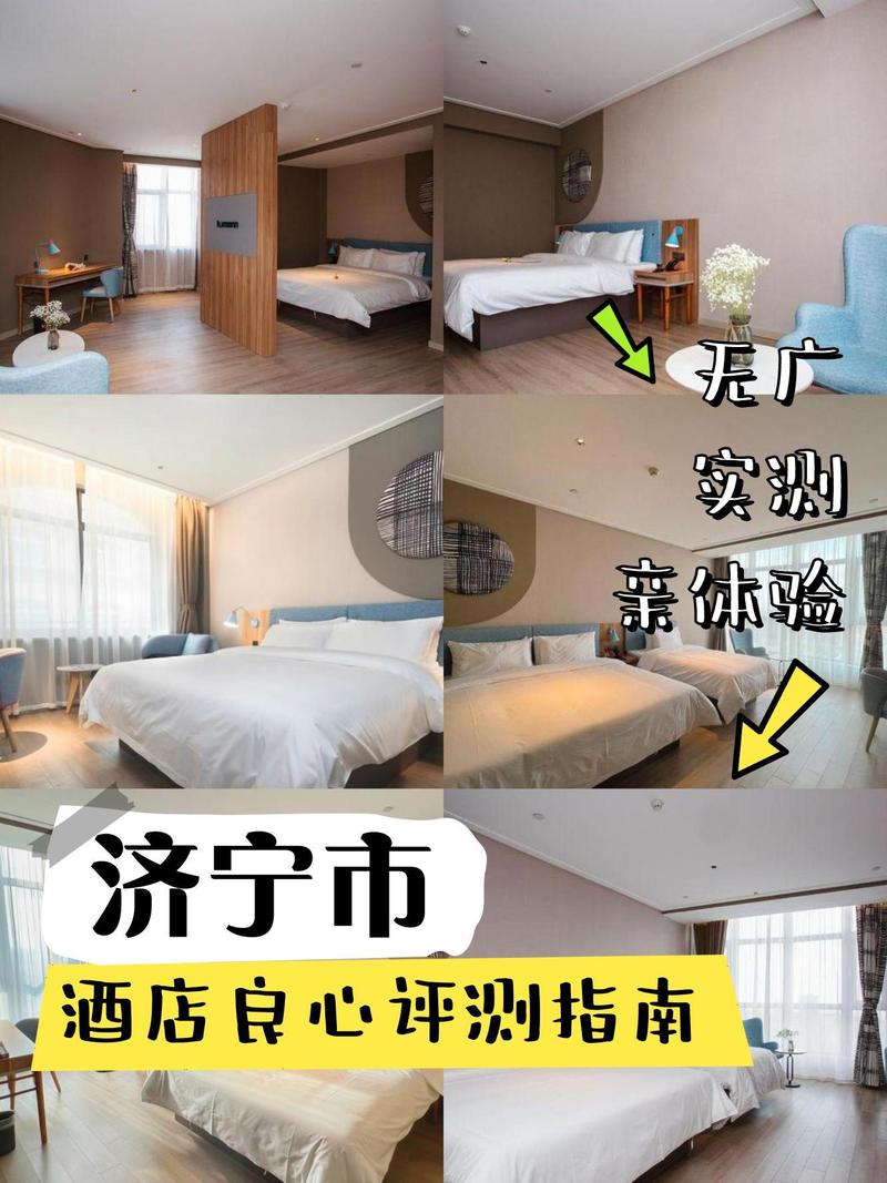 济宁嘉祥如家酒店怎么预订最优惠？-第1张图片-德高鼎泰便民中心