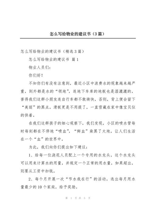 物业如何有效监督电梯维保？-第2张图片-德高鼎泰便民中心