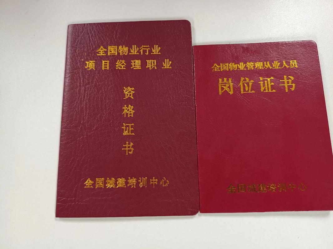 物业项目经理需具备哪些核心能力？-第2张图片-德高鼎泰便民中心