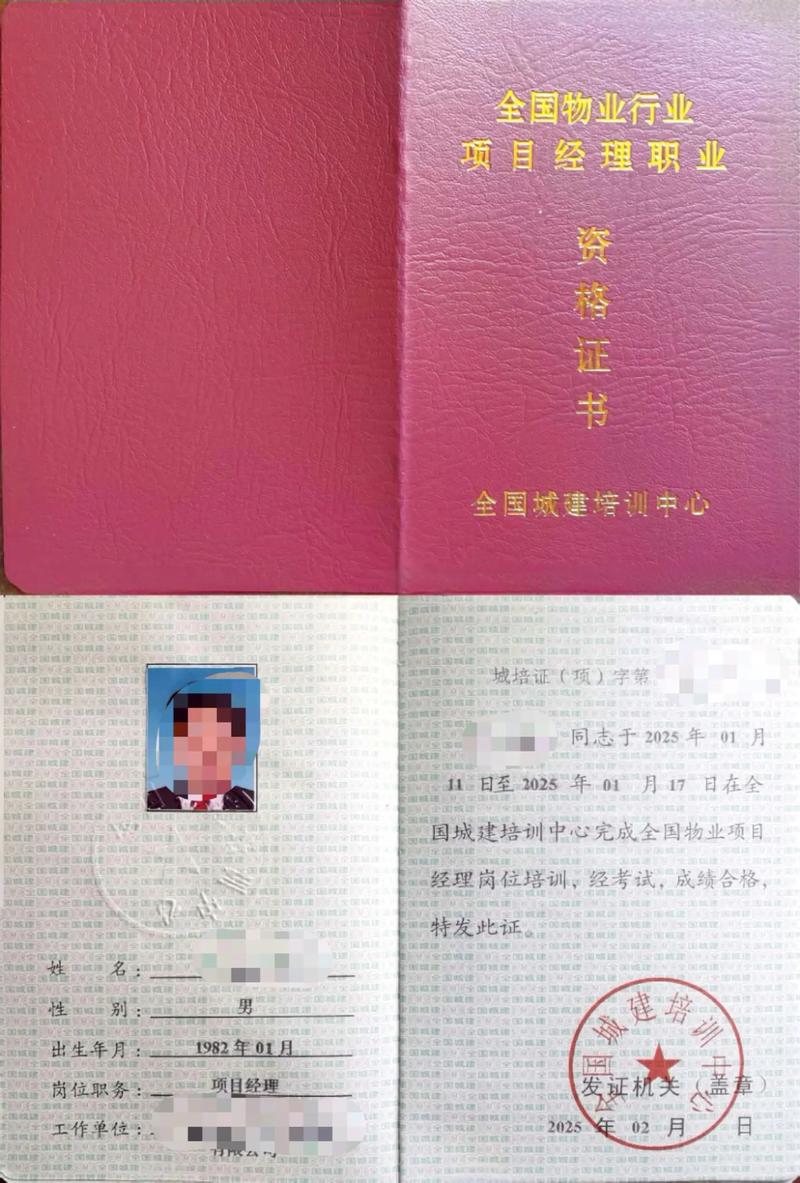 物业项目经理需具备哪些核心能力？-第3张图片-德高鼎泰便民中心