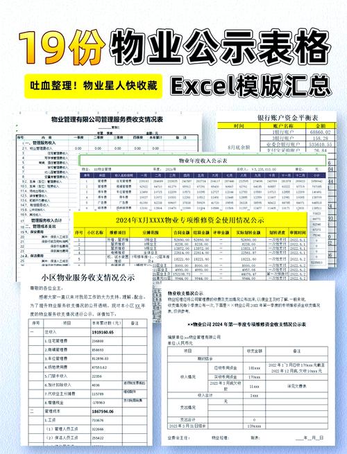 物业管理公司会计核算如何规范？-第1张图片-德高鼎泰便民中心