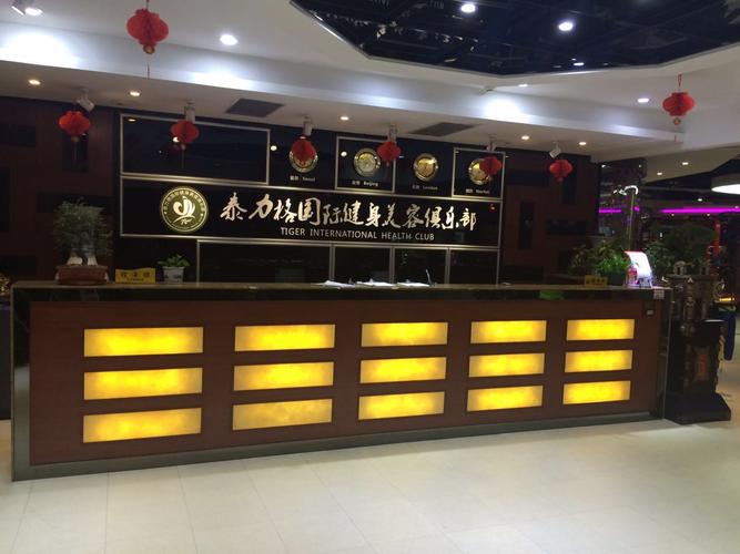 泰力格国际健身俱乐部有何独特优势？-第1张图片-德高鼎泰便民中心