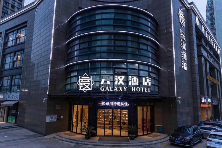 杭州萧山云汉酒店怎么预订最优惠？-第1张图片-德高鼎泰便民中心
