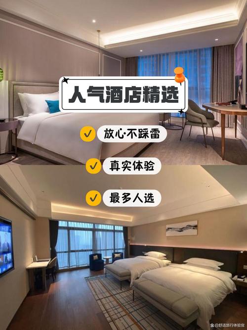 杭州萧山云汉酒店怎么预订最优惠？-第2张图片-德高鼎泰便民中心