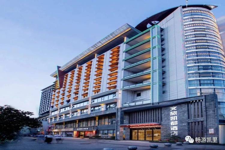 凯里国际大酒店怎么预订最优惠？-第1张图片-德高鼎泰便民中心
