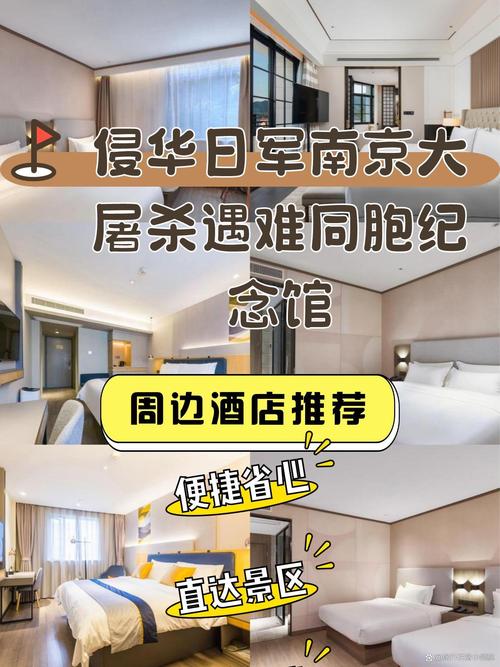 南京锦城公寓酒店怎么预订最优惠？-第2张图片-德高鼎泰便民中心