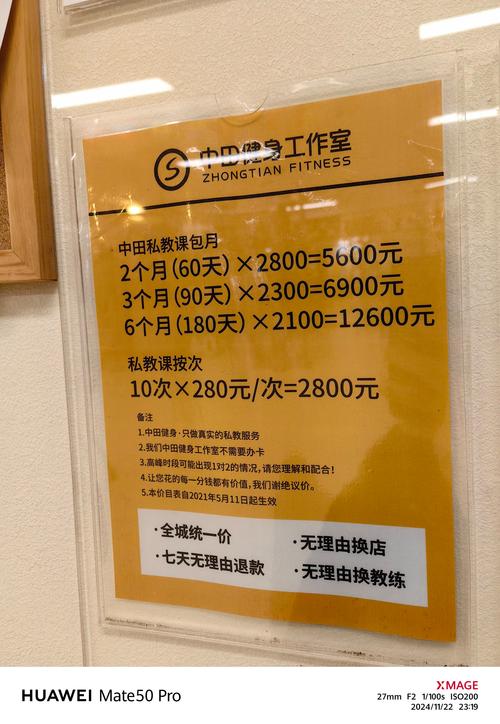 银座健身私教价格到底多少钱？-第2张图片-德高鼎泰便民中心