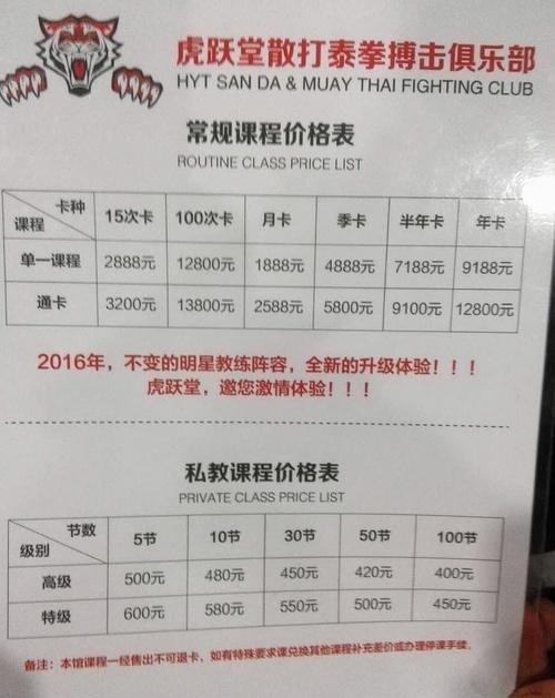 银座健身私教价格到底多少钱？-第3张图片-德高鼎泰便民中心