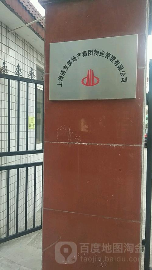 上实物业上海有限公司怎么样？-第2张图片-德高鼎泰便民中心