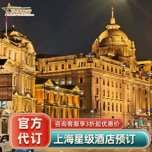 上海洲际浦西酒店预订怎么最划算？-第2张图片-德高鼎泰便民中心