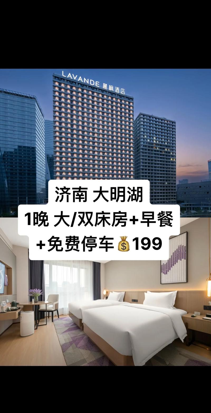 济南铁路大厦酒店怎么预订？-第1张图片-德高鼎泰便民中心