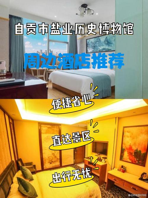 自贡华商格林酒店怎么预订最优惠？-第2张图片-德高鼎泰便民中心