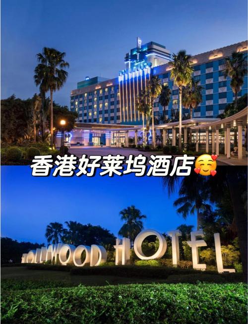 香港好莱坞酒店怎么预订最划算？-第3张图片-德高鼎泰便民中心