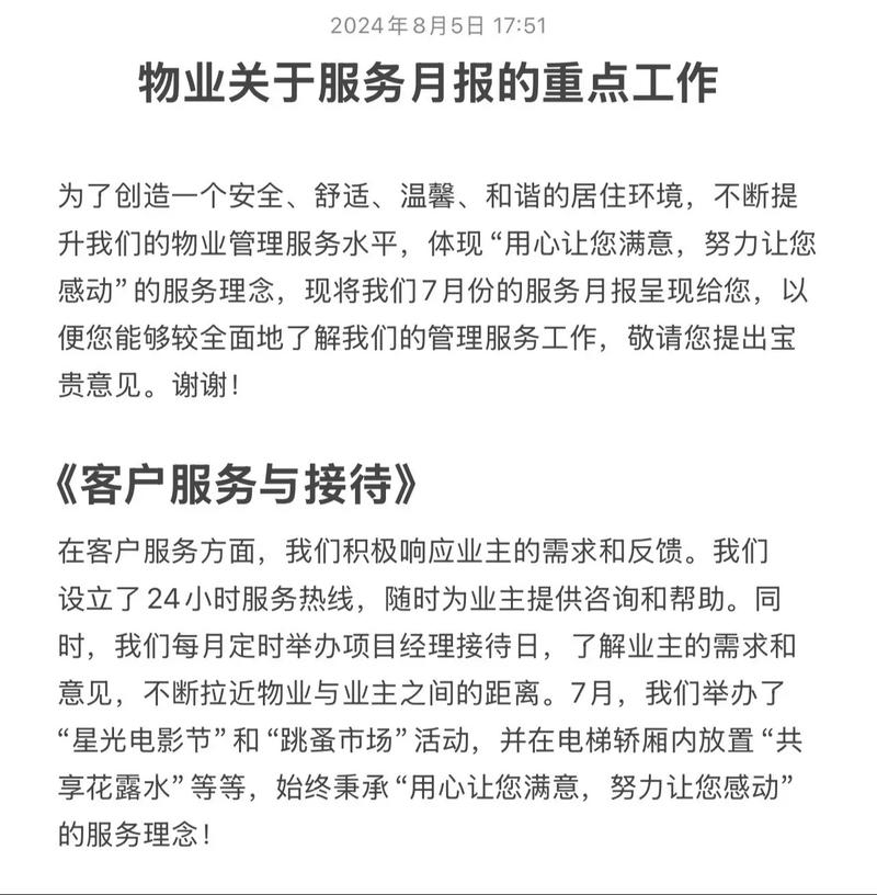 东润国际雅居物业电话是多少？-第2张图片-德高鼎泰便民中心