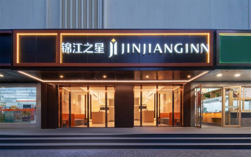 锦江之星酒店电话预订号码是多少？-第1张图片-德高鼎泰便民中心