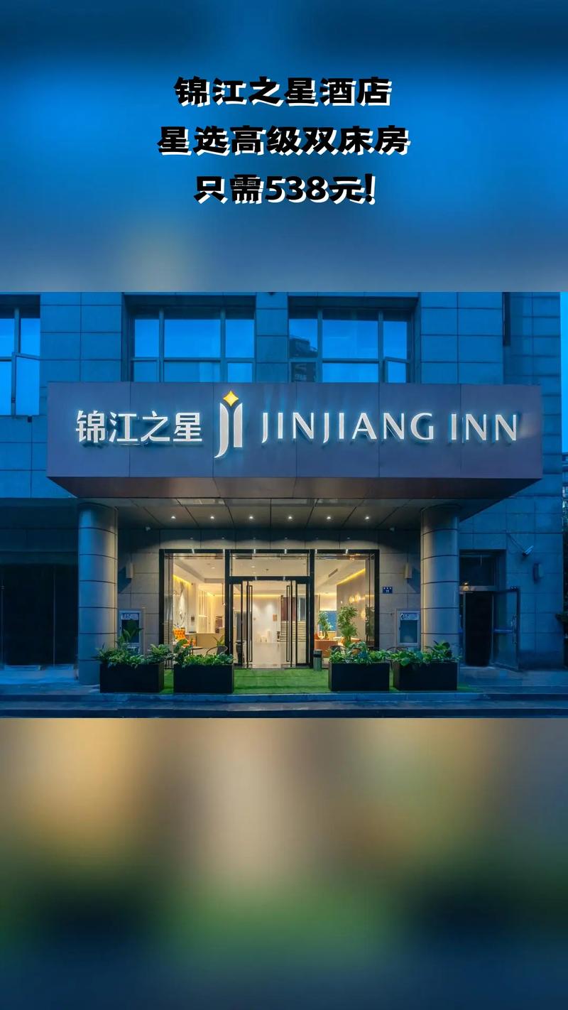 锦江之星酒店电话预订号码是多少？-第3张图片-德高鼎泰便民中心