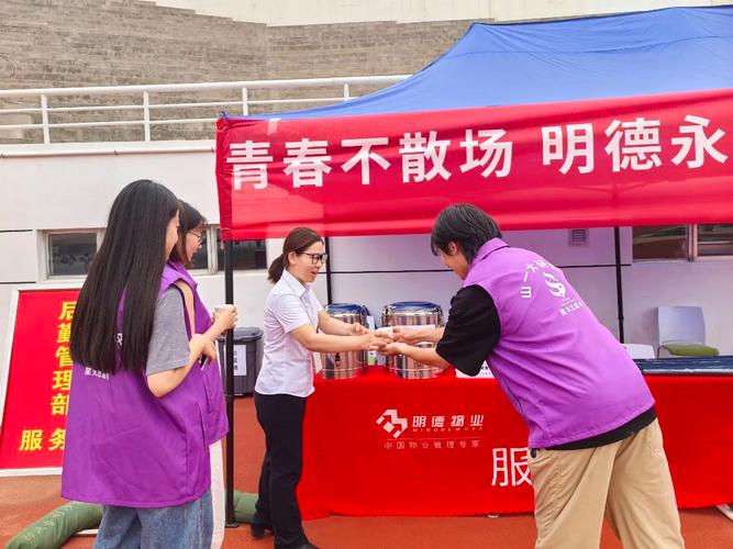 山东明德物业管理公司怎么样？-第1张图片-德高鼎泰便民中心