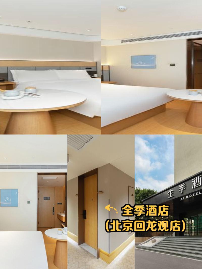 北京凤凰之源酒店怎么预订最优惠？-第1张图片-德高鼎泰便民中心