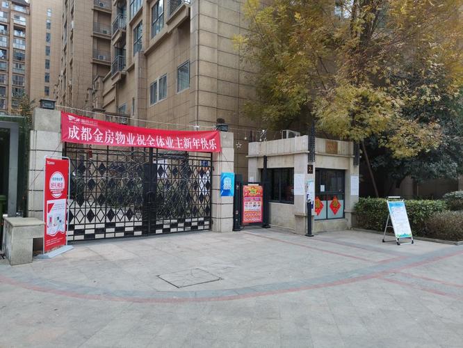 成都成房物业有限公司怎么样？-第3张图片-德高鼎泰便民中心