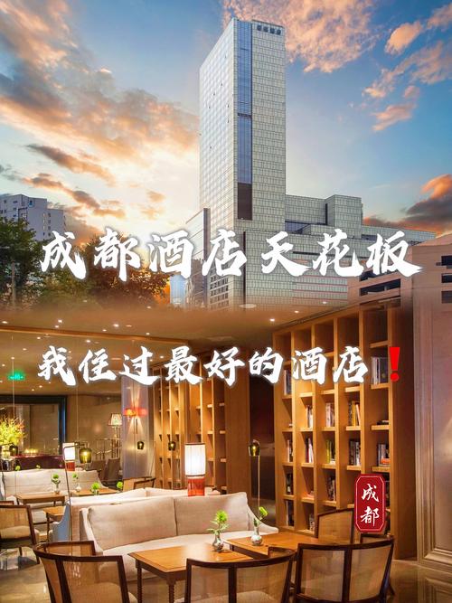 成都红叶主题酒店预订，价格与房型有哪些？-第1张图片-德高鼎泰便民中心