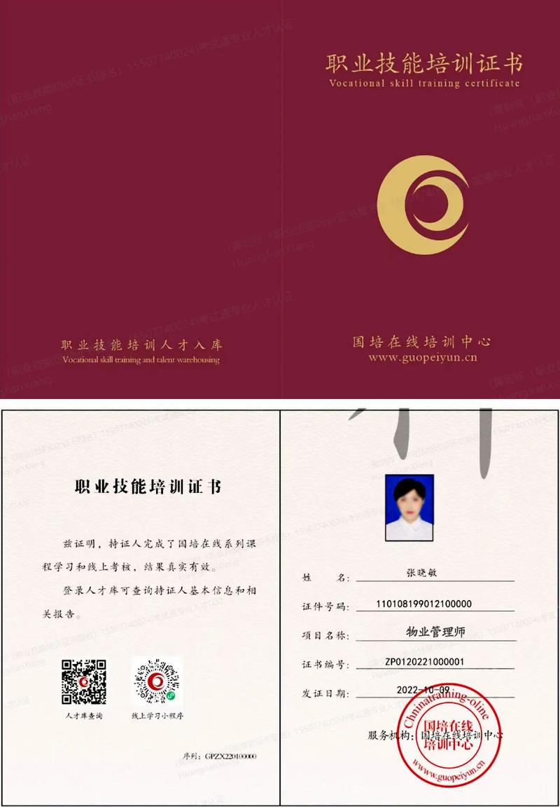 重庆物业管理证怎么考？-第3张图片-德高鼎泰便民中心