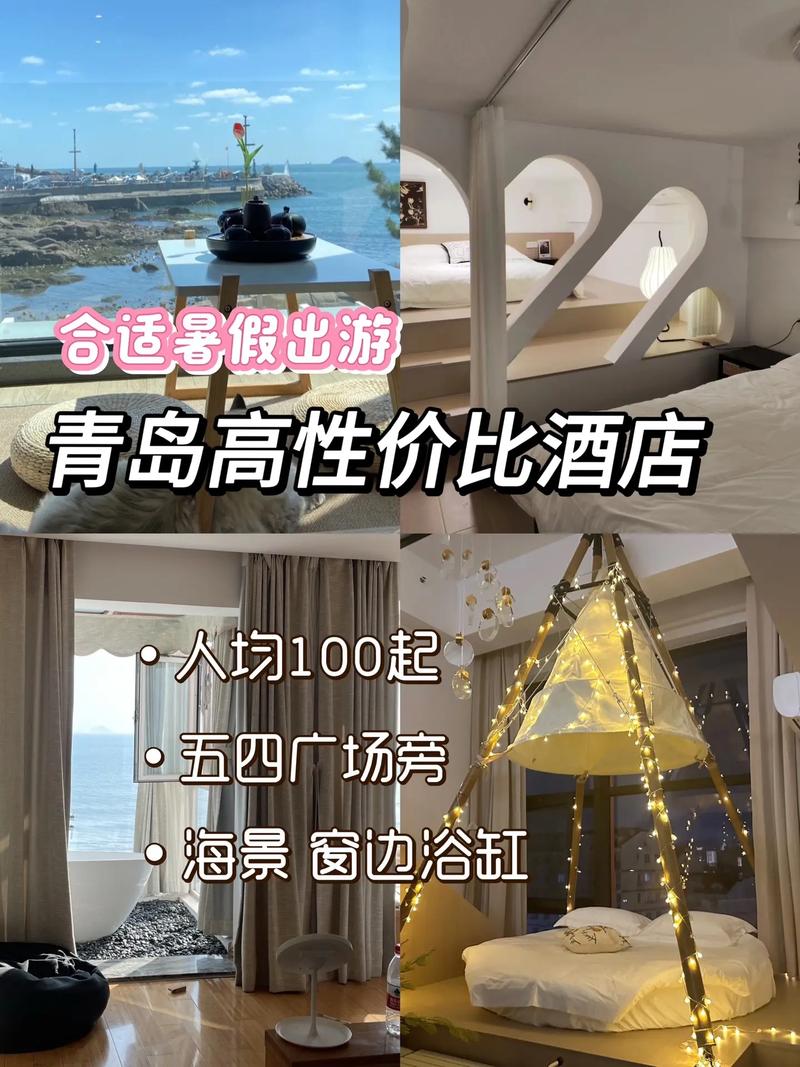 青岛半岛公寓酒店怎么预订最划算？-第1张图片-德高鼎泰便民中心